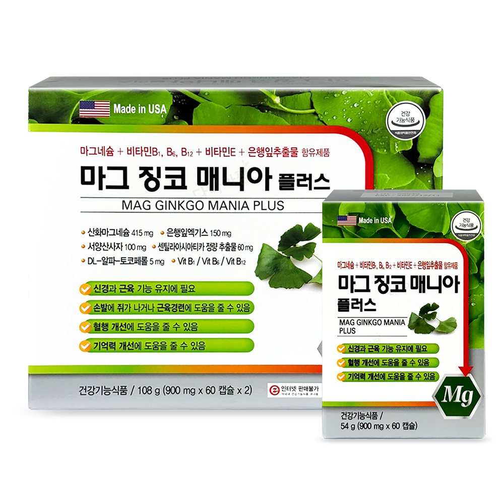 마그 징코 매니아 플러스 120캡슐 <b>근육경련</b> 혈행 기억력 개선 비타민 미국산