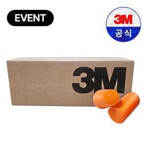 3M 귀마개 1100 폼타입 수면용 공부용 학습용 층간소음 1000쌍(1BOX)