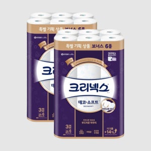크리넥스 데코앤소프트 화장지 휴지 3겹 30롤 2팩