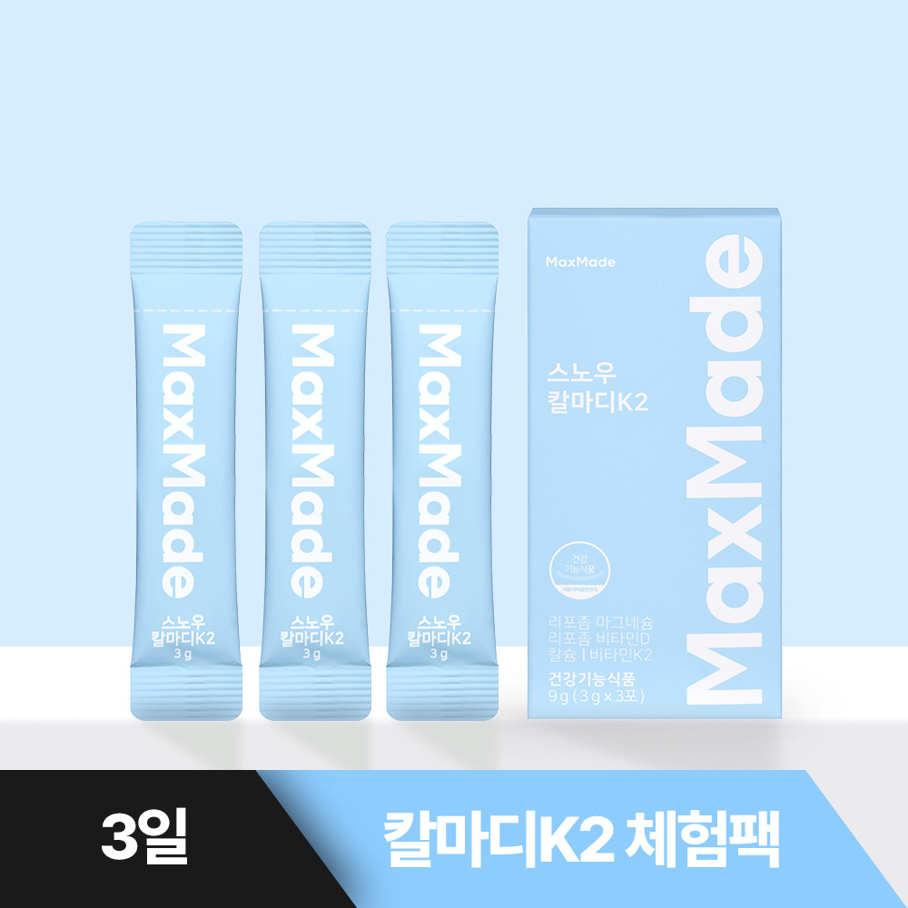 [3일 체험팩] <b>맥스메이드</b> 스노우칼마디K2 리포좀 어린이 칼슘 마그네슘 <b>비타민</b>D K2 3포