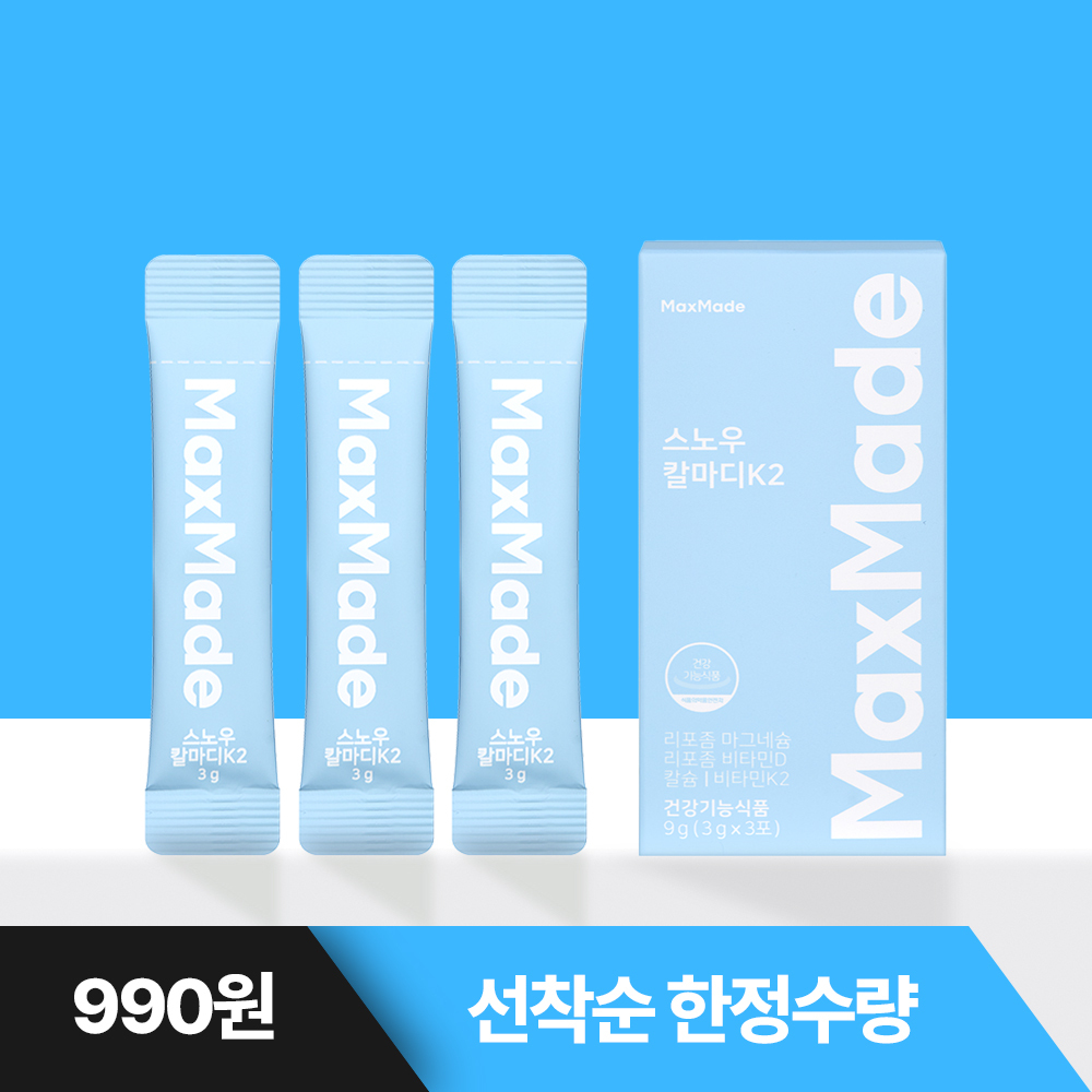 <b>맥스메이드</b> 스노우칼마디K2 리포좀 어린이 칼슘 마그네슘 <b>비타민</b>D K2 3포