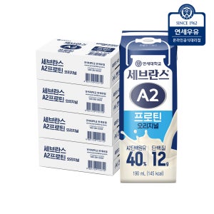 연세우유 A2 프로틴 오리지널 190ml 64입