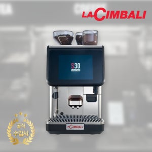 라심발리 S30 전자동 커피머신 커피머신기 에스프레소 라떼 카페 업소용 사무실 프랜차이즈