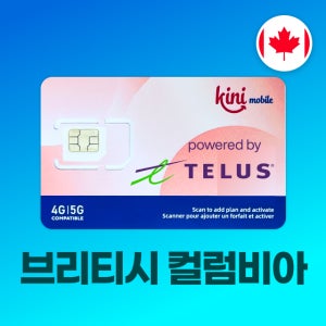캐나다 브리티시 컬럼비아 유심 Telus 75GB 대용량 데이터 통화 국제전화 토론토 오타와 밴쿠버 워홀 장기 유심칩