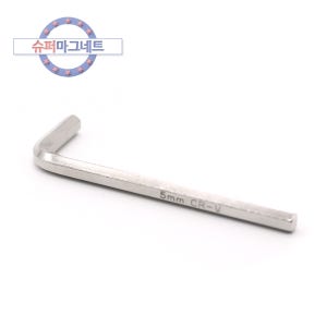육각렌치 5mm