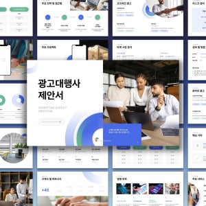 광고 홍보 대행사 마케팅 제안서 PPT 템플릿 - AI 기술 트렌드, 미래 산업 전망, 인공지능, AI, 미래산업, 분석, 기술, 전망, 심플, 파워포인트