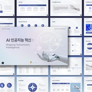 AI 소프트웨어 회사소개서 템플릿 - AI 기술 회사 소개, 미래 기술 동향 발표, 소프트웨어, AI, 회사소개, 기술동향, IT, 심플, 파워포인트
