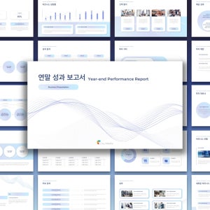 심플 주요성과 연말 보고서 PPT 템플릿 - 연말보고서, 성과발표, 파워포인트, 전략과제, 사업계획, 목표설정, 경영보고