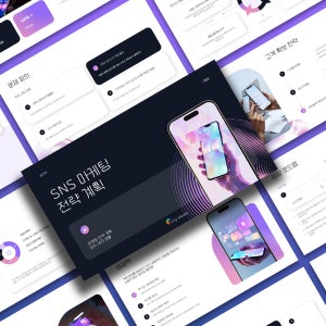 인플루언서 소셜미디어 마케팅 전략 계획 파워포인트 템플릿 - AI 보안/윤리 이슈 분석, 미래 기술 트렌드, 소버린AI, PPT, AI, 보안, 윤리, 트렌드, 보고서