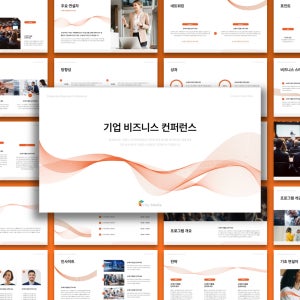 기업 비즈니스PPT 컨퍼런스 세미나 발표 PPT 템플릿 - 선거 결과 분석, 정치 전망, 시사 이슈 발표, 파워포인트, 비즈니스, 기업발표