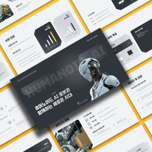 AI 트렌드 및 로봇 산업 분석 보고서 파워포인트 템플릿 - 인공지능 최신 동향, 로봇 산업 전망, 휴머노이드, PPT, AI, 로봇, 트렌드, 산업분석, 다크그레이, 기술