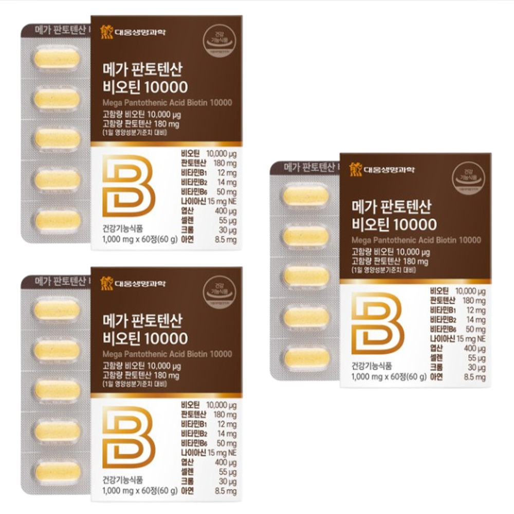 대웅 고함량 비오틴 60정 (3박스) 비타민B 판토텐산
