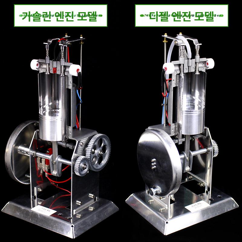 중학교 물리 열역학 실험용 대형 금속 플라스틱 엔진 모델 금속 디젤