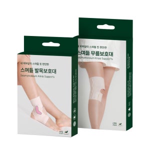 [세트 구성] 스며듦 무릎보호대+발목보호대