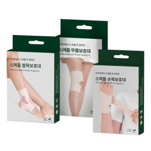 [세트 구성] 스며듦 무릎보호대+발목보호대+손목보호대