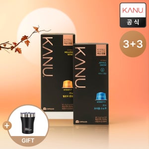 [추석 한정판] 카누 바리스타 전용캡슐 10개입 6팩 혼합세트(3+3) 외 택1