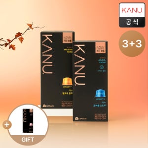 [가을에디션] 카누 바리스타 전용캡슐 10개입 6팩 혼합세트(3+3) 외 택1