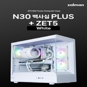 잘만 ZET 5 솔더링 CPU쿨러 + N30 백사십 PLUS 케이스 화이트