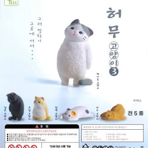 허무 고양이 피규어 가챠 캡슐토이 E형