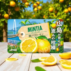 아사히 민티아 기간한정 세토다 레몬맛