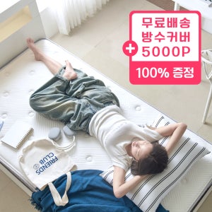 누마르 난늘 허리편한 양모 국산 슈퍼싱글 퀸 매트리스