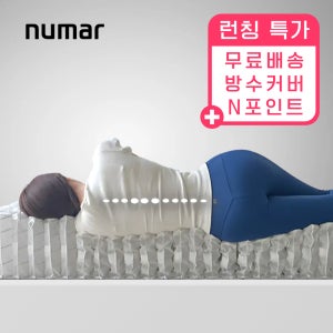 누마르 난늘 허리편한 양모 국산 슈퍼싱글 퀸 매트리스