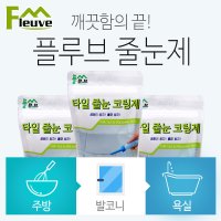 줄눈셀프시공 욕실리폼 줄눈코팅제 플루브