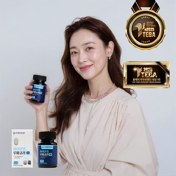 (본사공식) 아이뮨랩 루마큐라 3개월