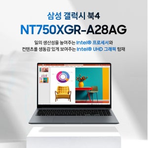 삼성 갤럭시북4 NT750XGR-A28A 사무용 인강용 가성비노트북 -SC