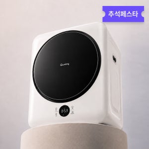 현대큐밍 3kg 미니건조기 의류건조기 안심살균 자가설치 화이트 QWRE03TWAZ
