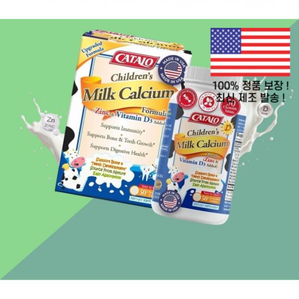 카탈로 어린이 칠드런 키즈 아이스 <b>밀크 칼슘</b> 포뮬라 킹즈 토들러 아연 징크 비타민D3 비타민디3 콜레칼시페롤 50정 CATALO Children’s Milk Calcium Form