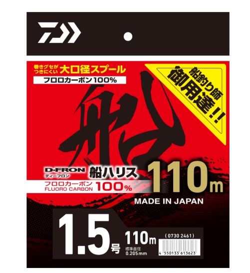 다이와 디프론 후네하리스 선상낚시 후로로카본 목줄 5호, 110m