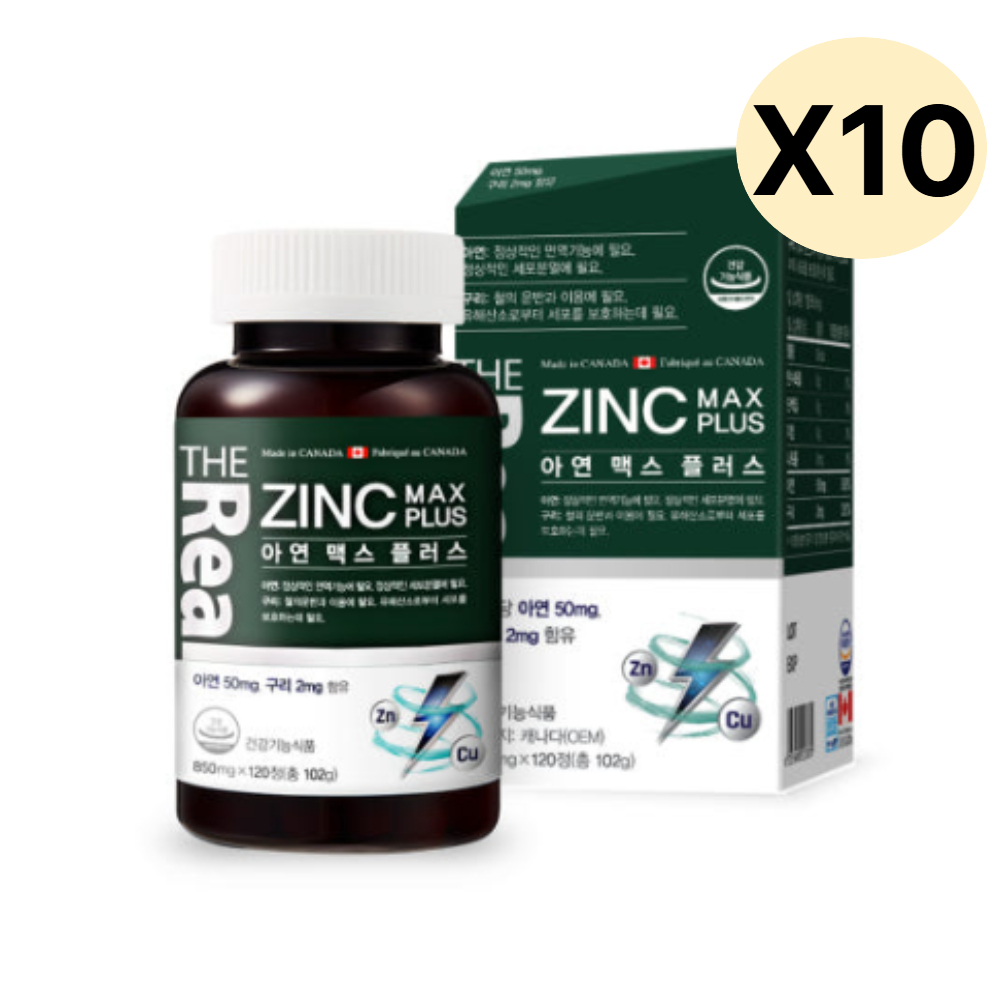 <b>더리얼 아연</b> 징크 맥스 플러스 생강 영양제 120정 X10