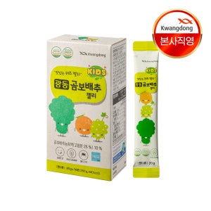 광동 곰보배추 젤리 샤인머스켓, 20g, 1개