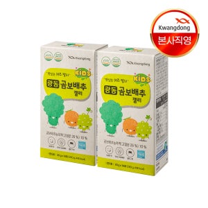 광동 곰보배추 젤리 샤인머스켓, 20g, 2개