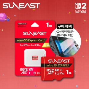 선이스트 닌텐도 스위치2 마이크로SD 카드 익스프레스 1TB