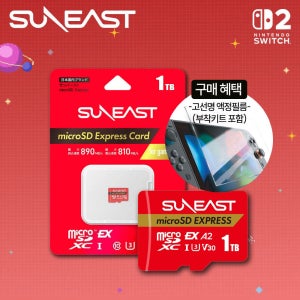 선이스트 닌텐도 스위치2 마이크로SD 카드 익스프레스 1TB