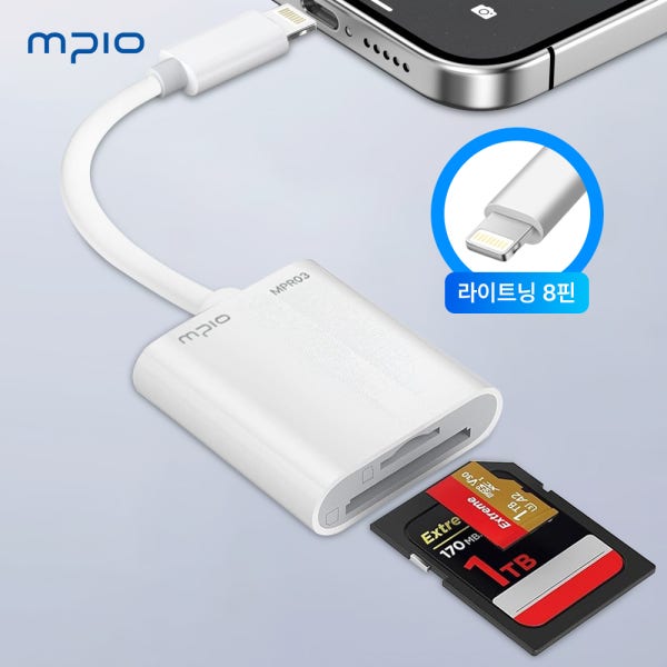 엠피오 핸드폰 아이폰 SD카드 라이트닝 8핀 USB OTG 블랙박스 리더기 TF MPR03