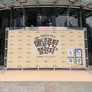 [구매] 맞춤형 미니트러스 (포토존/포토월/축제/행사)