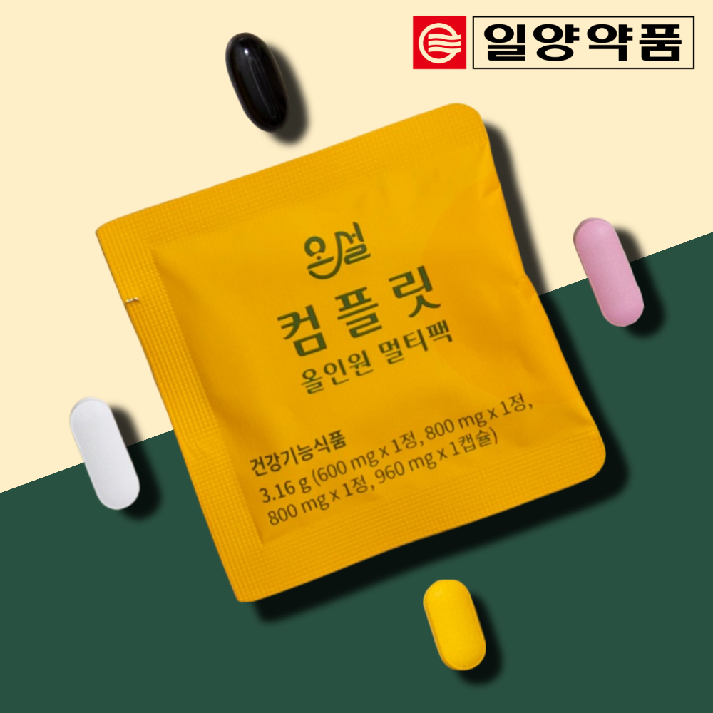 <b>올인원</b>영양제 이뮨비타멀티팩 하루한포영양제 <b>올인원</b> 이뮨멀티비타민