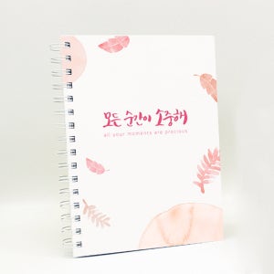 육아일기 산모수첩 수유일지 감사 임신 암산부 다이어리 성장 태교 일기