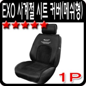 차량용 사계절 메쉬형 1P 시트쿠션 패션 캐릭터 방석 시트교체 여름시트 통풍시트
