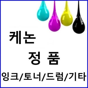 캐논 CLI-971XL 정품잉크 파랑대용량 Pixma MG7790 정품 순 가성비