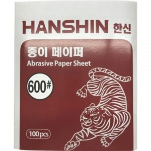 한신연마 종이페이퍼 150방 권 초경 공작 페파 사포