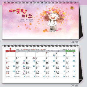 2026병오년 탁상용절달력 불교달력맞춤 탁상달력