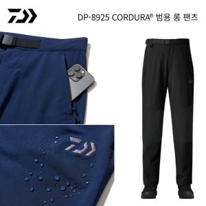 한국다이와 DP-8925 CORDURA 범용 롱 팬츠 스트레치 방수 발수 낚시 바지