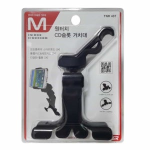 차량 핸드폰 거치대 자동 전화 스마트폰 휴대폰 걸이