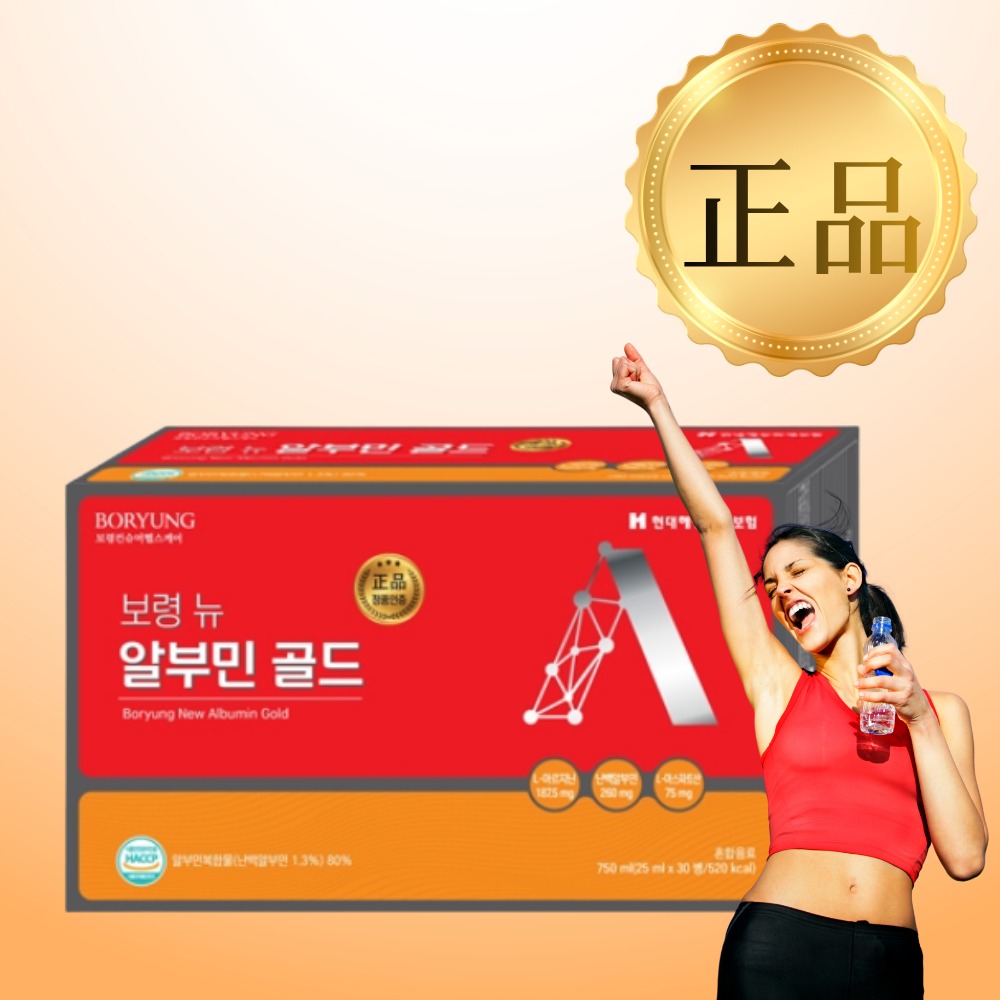 광동 보령 제약 알부민 <b>만성피로</b> 30병