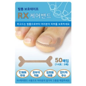 내성발톱 파고드는 내향성 며느리 발톱 파고듬 수술 자가치료 테이프 밴드 50매입