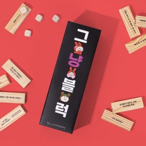 19젠가 성인 커플 19금 29금 49금 응응 으른 술자리 러브 블럭 쌓기 게임